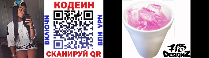 Codein Purple Drank Кирсанов