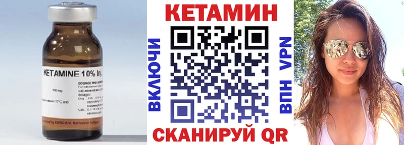 КЕТАМИН VHQ Кирсанов