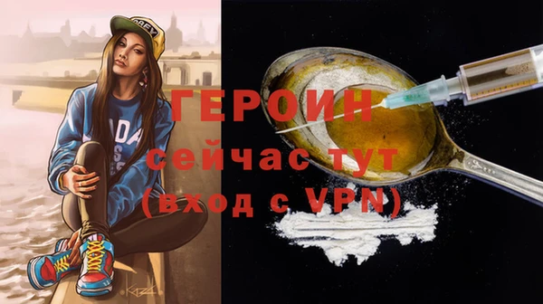 героин Абдулино