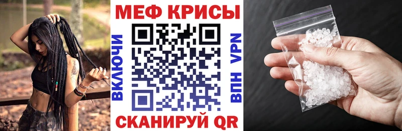 Меф mephedrone  Кирсанов 